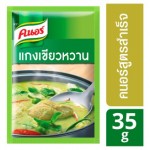 Готовая приправа для тайского Зеленого карри Knorr Green Curry 35 грамм